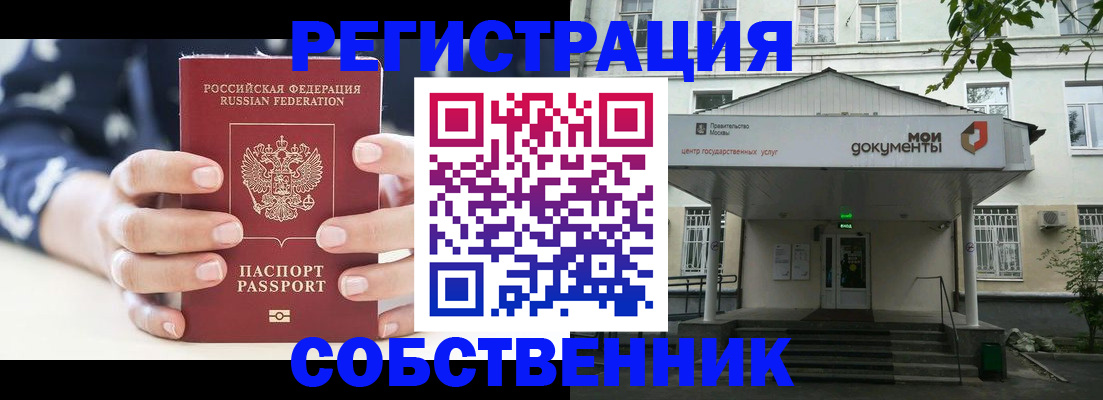 прописка для школы в Кулебаки