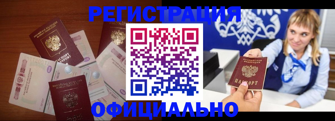прописка для кредита в Кулебаки