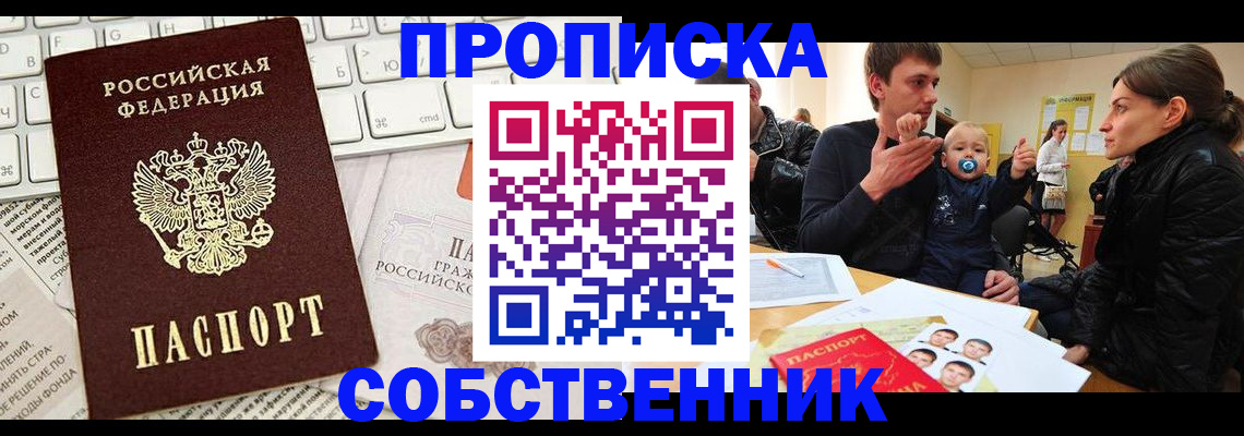 прописка гарантия в Кулебаки