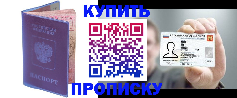временная регистрация адрес в Кулебаки