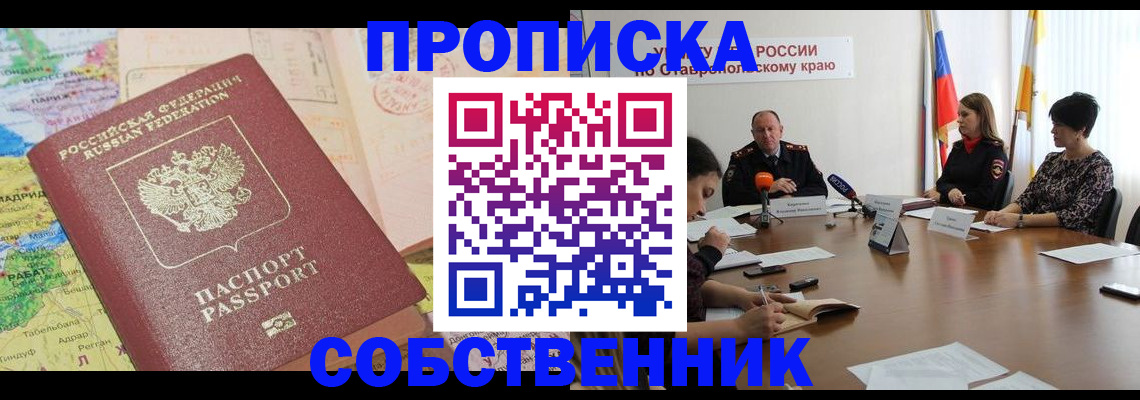 прописка в квартире в Кулебаки