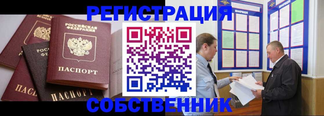 прописка в Кулебаки