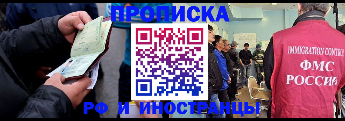 временная регистрация в Кулебаки