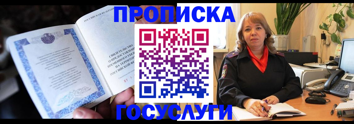 временная регистрация в Кулебаки