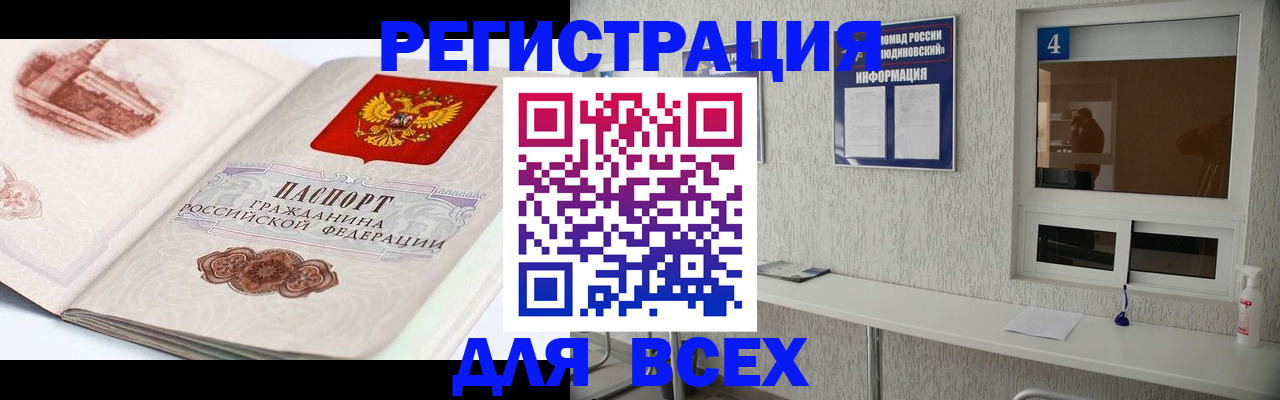 прописка от собственника в Кулебаки