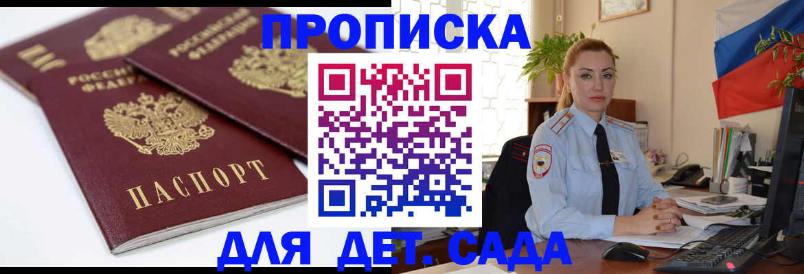 прописка штамп в Кулебаки